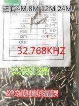 2*6 straight cylindrical crystal 206 crystal resonator 4M 8M 12M 24M 40M