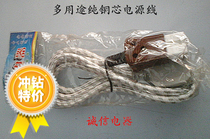 16A old two-eye electric kettle patch computer wire electric iron electric furnace fax machine three-hole power cord