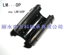With aluminum support guide rail opening linear bearing LM16 OP LM20 OP