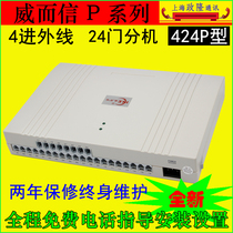 Verisign TC-2000P4 in 24 out Group Telephone exchange Program-controlled switch recording phone 4 drag 24