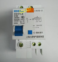 Shanghai Peoples earth leakage circuit breaker DZ47LE 32A 1P earth leakage protector Home switch