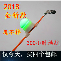 Sea pole throwing Rod automatic sensor light fishing light fishing light night fishing alarm light fishing gear fishing supplies accessories