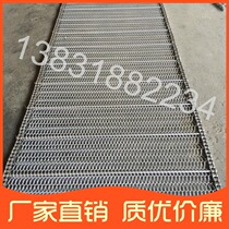 Stainless steel mesh chain Daquan high quality and durable 304 material herringbone mesh with carpet heating tropical chain transmission