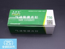 Gas Gun Nail Woodworking Gun Nail Straight Nails Anti Rust Rabbit Baby T50 Pneumatic Upholstery Straight Nail Decorative Nails
