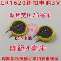 Panasonic Panasonic CR1620 weld foot battery 3V button battery lithium battery