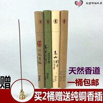Line incense natural barrel line fragrance 20g natural sandalwood cliff Cypress agarwood Wormwood aromatherapy natural incense