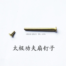 David Kung Fu Fan Accessories Nails RivesScreen Screw Magic Profile Fan Accessories