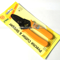  Taiwan Sanbao HT-5023 multi-function wire stripping pliers Wire cutting pliers 0 25-0 8mm with anti-counterfeiting label