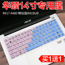 ASUS notebook K456 A480U E402BP R417N R416 computer keyboard protection film 14 inches