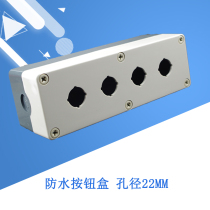 Button box 4-hole waterproof control box 220X70X85 four-hole with light button switch box TYX4 aperture 22mm