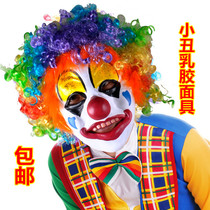 Halloween Masquerade show debut with scary latex funny funny grimace clown mask dress up