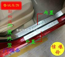 Suitable for the Cordia Elite Crystal Sharps sharp and sharp edge of the wild land threshold bar to greet the Pennsylvania pedal