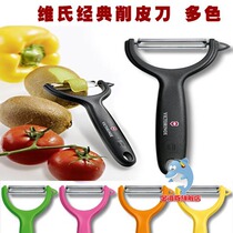 Spot Germany imported new Swiss Vickers berry peeler soft skin peeler 7 6079