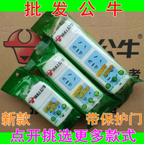 Bull socket wireless non-cable plug-in household multi-function power supply towline board plug-in wiring board