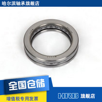 HRB 51111 8111 bearing flagship store Haxis thrust ball plane 111