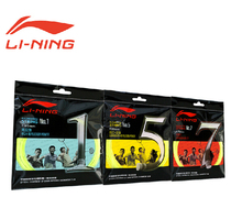  Counter Li Ning Badminton Line No 1 High rebound Line No 5 Comprehensive No 7 Resistant line Feather line Fluorescent yellow