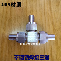 304 stainless steel welding tee joint stainless steel welding joint