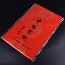 Special price Wannan Red seven-word couplet four-foot couplet (23 * 138cm) Half-Life mature rice paper red couplet