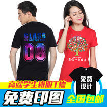 Starry sky class suit custom T-shirt DIY custom classmate association clothes overalls custom advertising shirt cultural shirt printing map