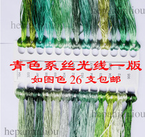 Cross-stitch silk-Ray embroidery thread insole line high-gloss silk thread supplement cross-stitch thread embroidery thread