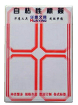  Huaying 201 label self-adhesive label Self-adhesive Sticker Label paper notice sticker Red and blue 75*52