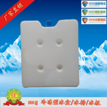 Factory direct 800g ice board Ice Box blue ice cooling ice box food grade refrigerated ice row medical ice row