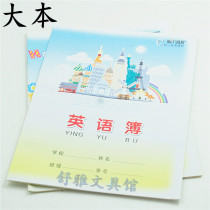 Wei Sheng English Book Primary students English practice this unified standard book A4 Great Ben Weisheng WS-16 #bookrunner