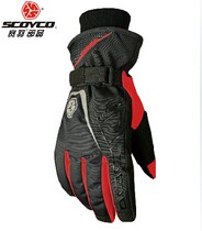 Scolyco racing down-part waterproof and cold-proof warm gloves motorcycle gloves riding racing cyclist MC21