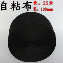 25 m * 10cm wide terrade self-adhesive cloth Velcro buckle tape Burr stick self-adhesive buckle