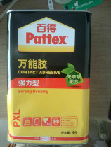 Germany Henkel Baide universal glue Strong toluene-free formula Super adhesion 4L PXL neoprene