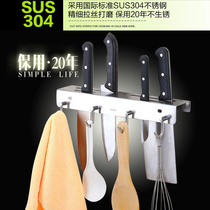 304 stainless steel knife holder Kitchen supplies nail-free hanging on the wall thickened simple simple hole-free frame wall