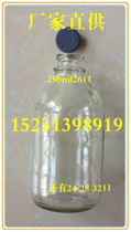 250ml24 26 28 32 32 calibre infusion bottle glass bottle chemical reagent bottle strain cultured bottle