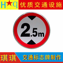Traffic reflective signs warning signs reflective lv pai speed limit signs limit sign height limit of 2 5 meters
