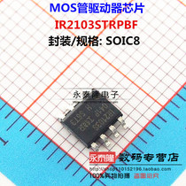 IR2103S IR2103S IR2103STRPBF bridge drive motor control chip SOP-8 original brand new