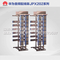 (Litong Electronics) Professional agent Huawei JPX202-F3D open double-sided audio distribution frame