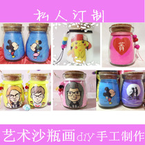 DIY creative sand bottle painting custom Valentines Day Birthday gift to send girlfriend Boyfriend creative gift sand painting art bottle