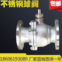 304 stainless steel Q41F-16P flange ball valve Stainless steel valve flange connection floating flange ball valve