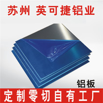 1mm2mm3mm4mm5mm6mm thin aluminum plate film sheet 6061 aluminum plate 5052 heat dissipation aluminum plate sugar painting