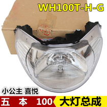 Wuben Little Princess 100 Headlight Assembly Joy WH100T-H-G Headlight Assembly Headlight Glass Field