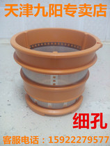 JYZ - V5 V7 Filter Filter Small - hole Juice Net Out Juice Net Original Accessories