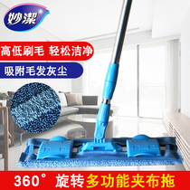 Inexplicable 360 Degrees Rotating Multifunction Flat Clip Cloth Mop Wonder Static Wood Floor Tug Part