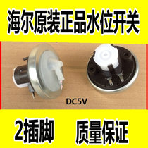 Haier washing machine XQB50-918A water level sensor water level switch water level controller