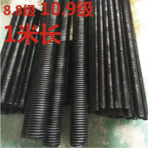 Full screw rod tooth thread thread rod wire screw full tooth screw 8 8 level 10 9 strength diameter 6-30*1 m