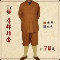 Buddhist monk clothes monk clothes autumn and winter thickened cotton master wear short coat short suit can be customized plus fat plus size