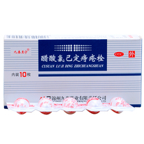 Jiutai Zining Chlorhexidine Acetate Hemorrhoids Suppository 10 Hemorrhoids External Hemorrhoids Internal Hemorrhoids Anal Medication