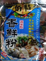 Hectic Fresh Powder 454 gr 454 gr * 20 Package Barbecue Brush with fragrant seasonings with fresh and persistent Guangdong Province