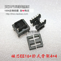 Soft magnetic core EE16 Magnetic core supporting horizontal 4 skeleton transformer core skeleton