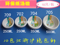 Disposable paper bowl paper soup bowl pulp fast food soup bowl packing bowl biodegradable paper Bowl 10 pack