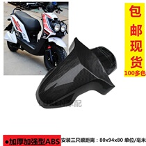 Land Rover Motorcycle Mudguard Front Mudtile Electric Vehicle 123 Generation General Original 150 Scooter Shell Accessories