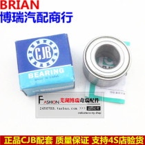 Authentic Chery QQ3 rear wheel bearing Chery QQ rear wheel hub bearing original Chongqing Yangtze River can be identified